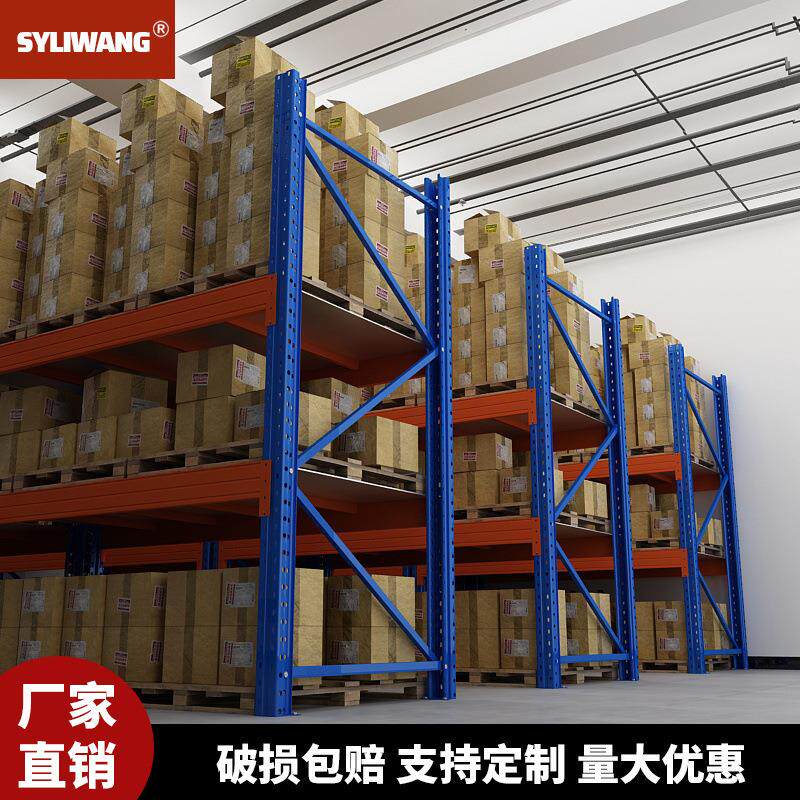 重型托盘货架大型仓储高位货架仓库货架承重吨位货架加厚3吨/层