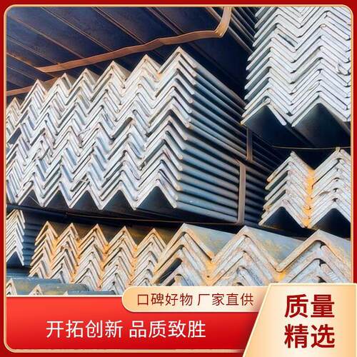 镀锌角钢*建筑结构用等边角铁可零切钢厂直发