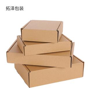 飞机盒纸箱快递打包盒瓦楞纸箱三层五层特硬飞机盒包装纸箱