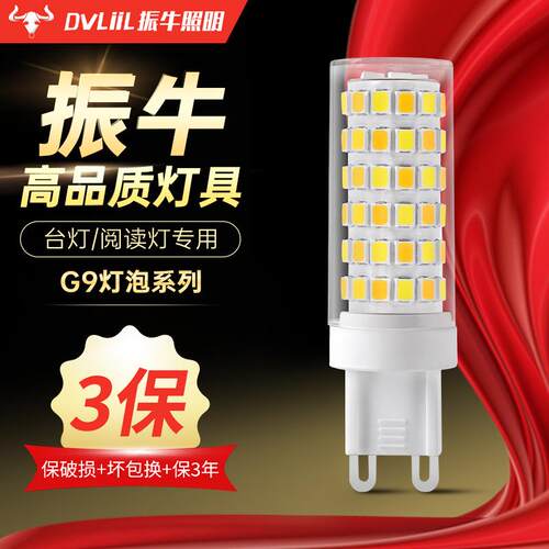 振牛照明全光谱卤素灯插
