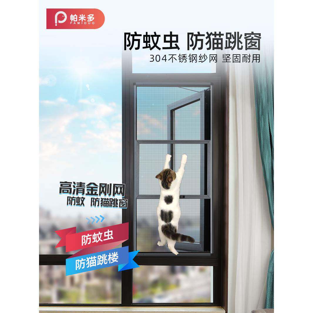 纱窗网自装免打孔金刚网防护一体防蚊猫外平开三推沙窗防盗窗