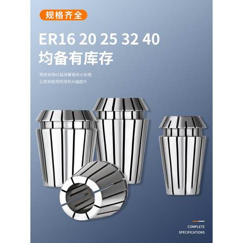 高精镜面筒夹-夹头雕刻机夹头刀柄夹头精度.