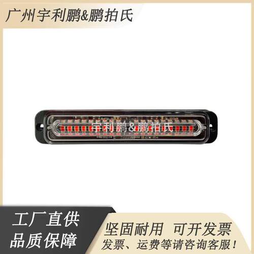LED铝壳爆闪边灯四线同步