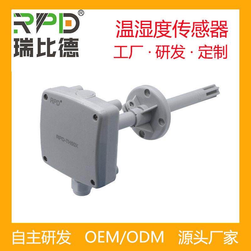 插入式温湿度传感器风管温湿度探头4-20工业级精度探头
