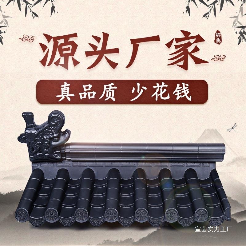 仿古屋檐装饰门头树脂瓦片青瓦屋顶琉璃瓦室内塑料瓦中式垒德株图片