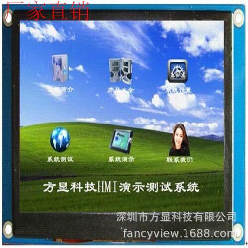 工控类TFT彩屏8寸串口显