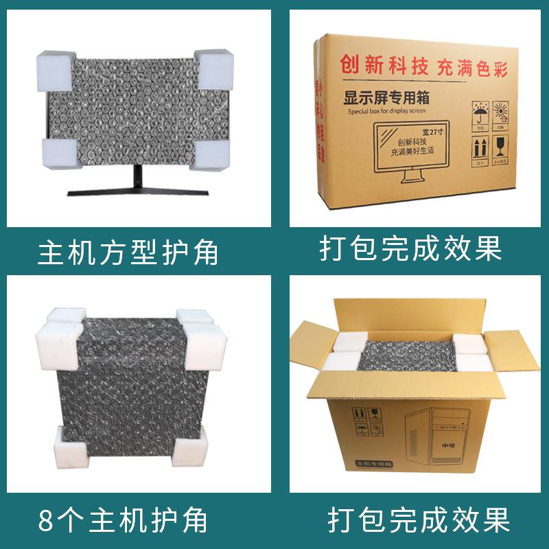 电脑包装搬家纸箱2427寸显示器打包盒带泡沫台式主机快递纸箱图片