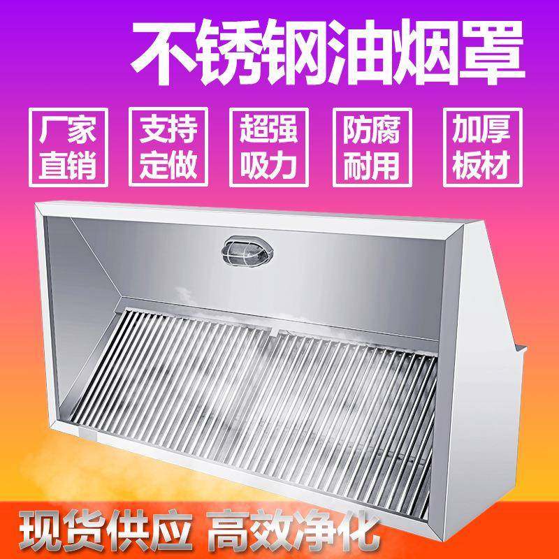 304不锈钢排烟罩商用油烟罩酒店抽油烟机罩厨房食堂排油烟罩,清洗/食品/商业设备,油烟净化器,淘宝优惠券,粉丝福利购,淘宝优惠卷