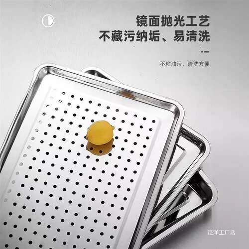 不锈钢长方形托盘方盘蒸饭盘蒸饭柜蒸车茶盘带孔蒸包蒸馒头烧烤