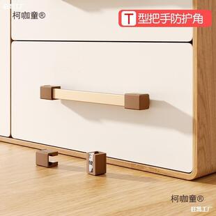 边角衣柜保护套拉手家具橱柜门防撞角抽屉防形字型把手护麦太保
