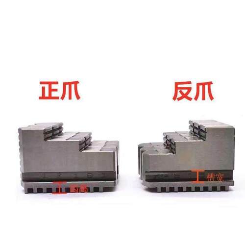 三爪卡盘分离爪底部活爪齿部上爪下爪爪脚滑座卡爪底座-