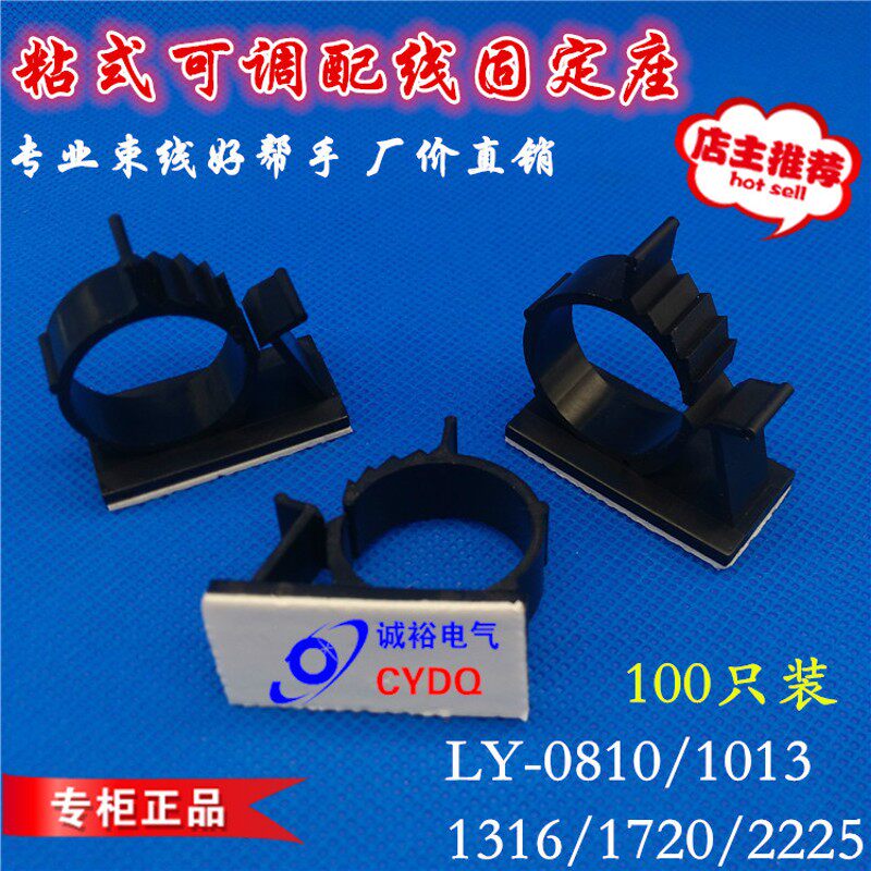 可调式配线固定座电线固定扣理线器自粘式机箱固线夹网线扣线卡