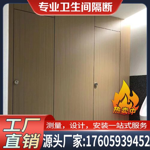 公共卫生间隔断板厕所淋浴房抗倍特防潮防水板酒店学校办公楼工厂