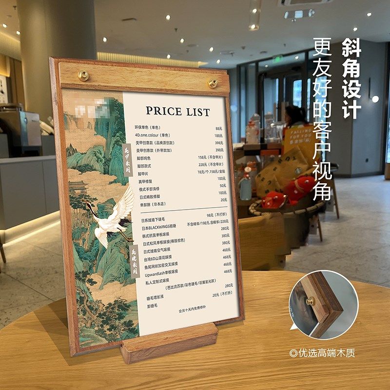 美容院价格表美甲美睫美发实木展示牌立式皮肤管理价目表桌牌立牌