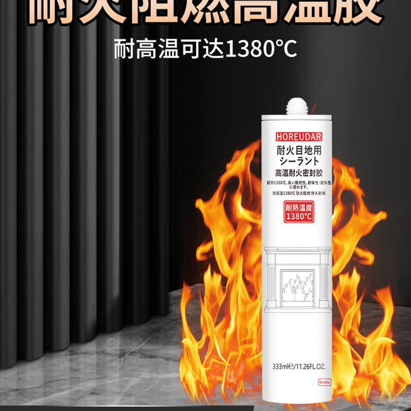 耐高温密封胶耐火固定胶2000度锅炉烟道高温防火玻璃胶800度