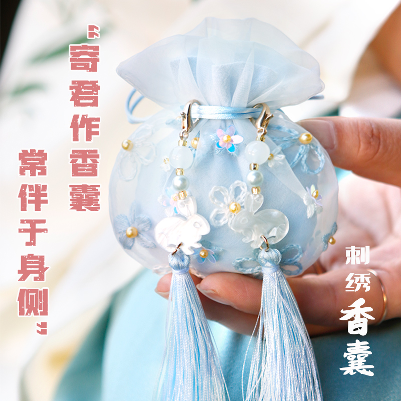 柔纱玉兔手工刺绣diy材料包绣香囊立体荷包兔年礼物挂件香包礼品
