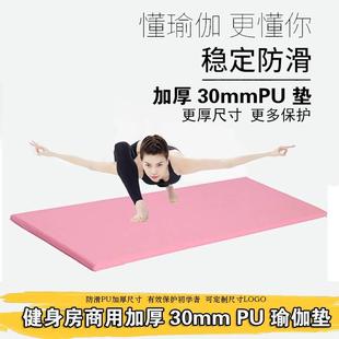 50mm加厚运动垫防水隔音减震隔音商用可定制 pu瑜珈垫健身垫家用