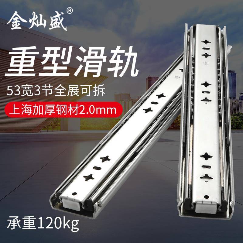 53宽重型滑轨加厚加长静音抽屉轨道房车楼梯三节工业导轨厂家