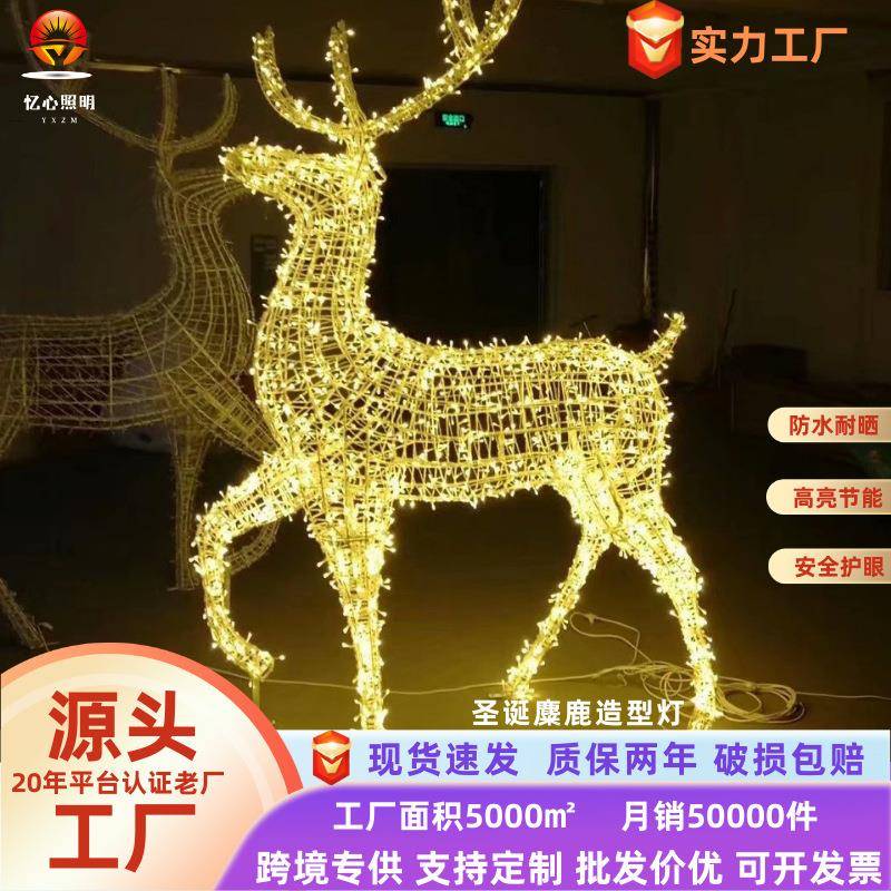 led户外发光麋鹿造型灯装饰灯圣诞节文旅商场铁艺动物造型装饰灯