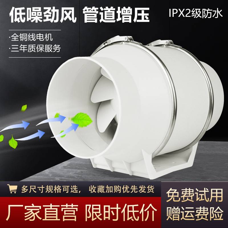 8寸200P斜流增压圆形管道风机厨房排风扇 换气扇送风工业抽风机器