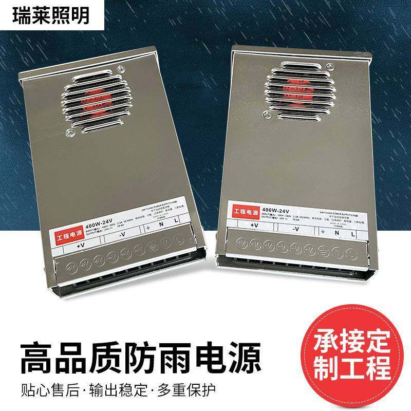 LED防雨开关电源5V12V24V400W350W200W户外招牌发光字灯箱变压器