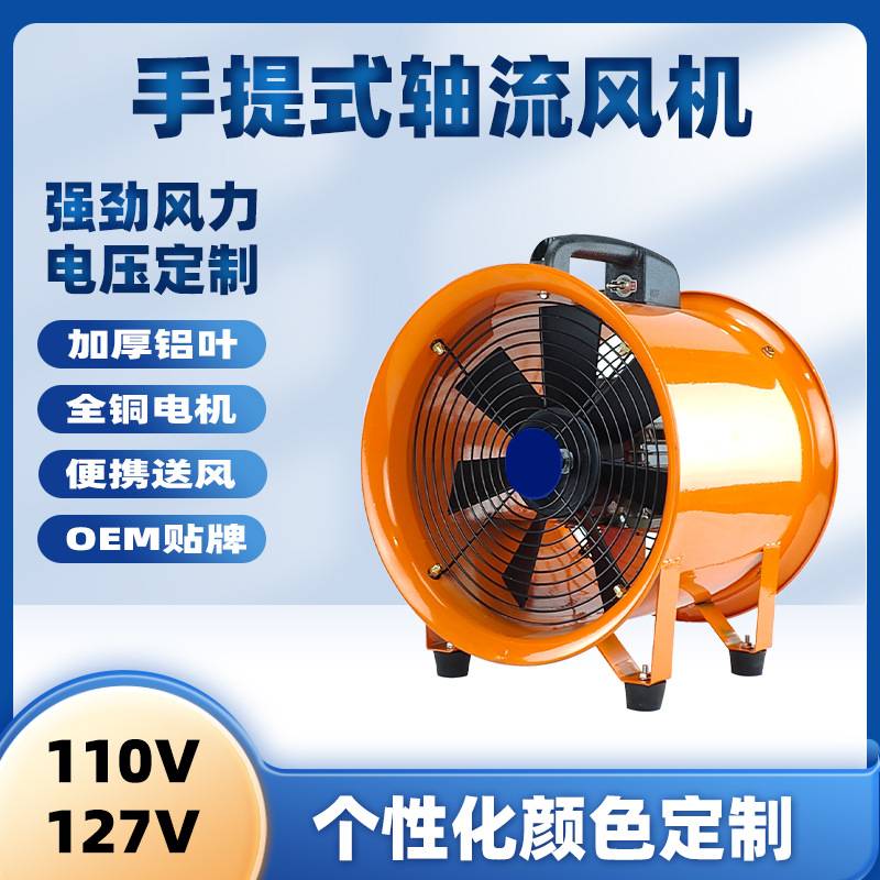 手提式轴流风机低噪音工业除尘通风机管道抽风机便携式轴流风机