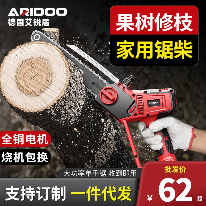 德国无刷锂电单手锯家用户外锂电锯手持园林修枝锯修剪电链锯