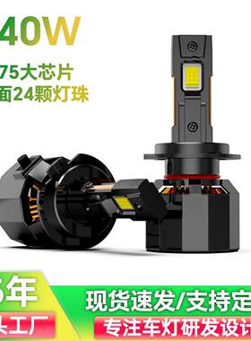 led汽车大灯高亮聚光大功率双铜管LED车灯汽车led灯ledheadlight