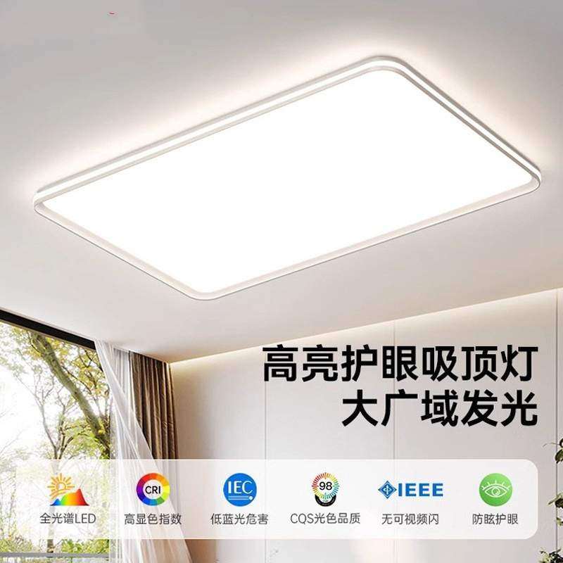 全光谱护眼吸顶灯led超亮2025新款无缝客厅主灯大气灯具现代简约,3C数码配件,USB灯,淘宝优惠券,粉丝福利购,淘宝优惠卷