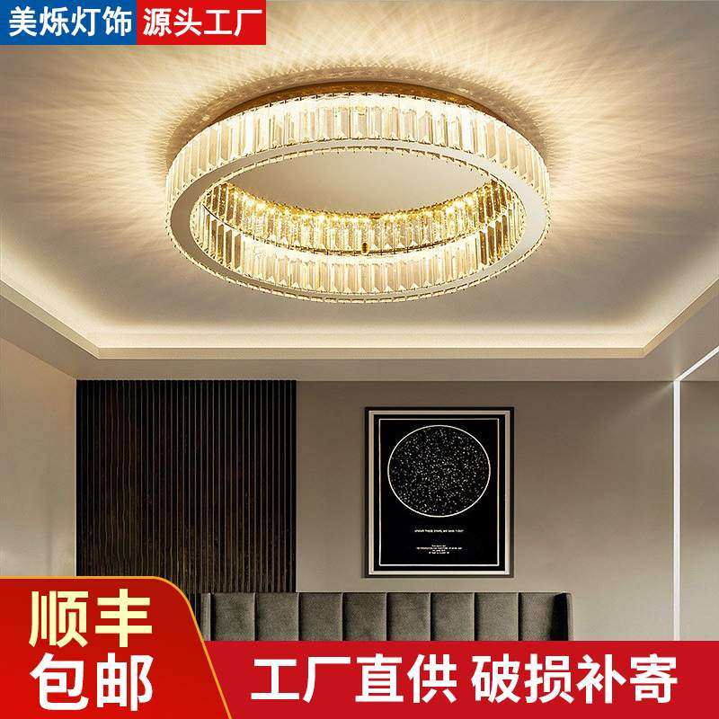 轻奢水晶吸顶灯现代简约客厅灯高级感房间主卧室灯房间具跨境海外,3C数码配件,USB灯,淘宝优惠券,粉丝福利购,淘宝优惠卷