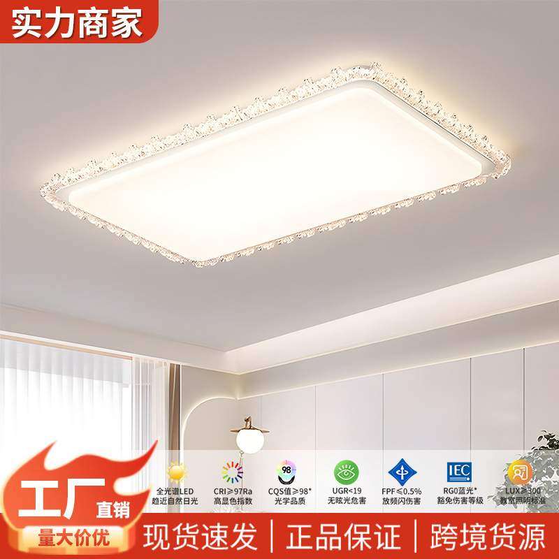 卧室灯主卧2025新款全光谱护眼吸顶灯房间水晶轻奢高级感吸顶灯,3C数码配件,USB灯,淘宝优惠券,粉丝福利购,淘宝优惠卷