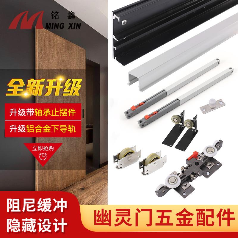隐形无轨道幽灵门滑轨卧室卫生间双向缓冲推拉平移门五金配件