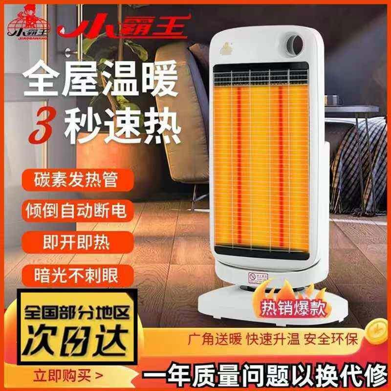 代发小霸王速热取暖器家用大厦式割灌机/割草机/油锯