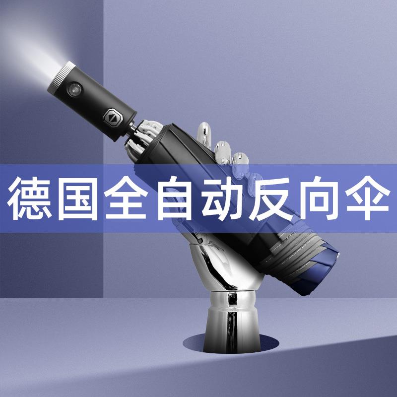 德国反向雨伞车载男抗风大号黑胶晴雨两用自动LED灯折叠伞led