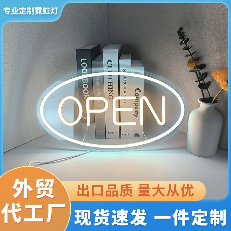 派对定open发光字母制led霓虹灯发光字造型亚克力酒吧室内装饰灯