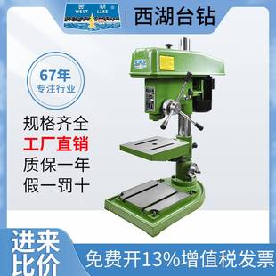 杭州西湖台钻Z512B工业台钻Z406钻铣床Z512攻丝机Z516摇臂钻Z4116