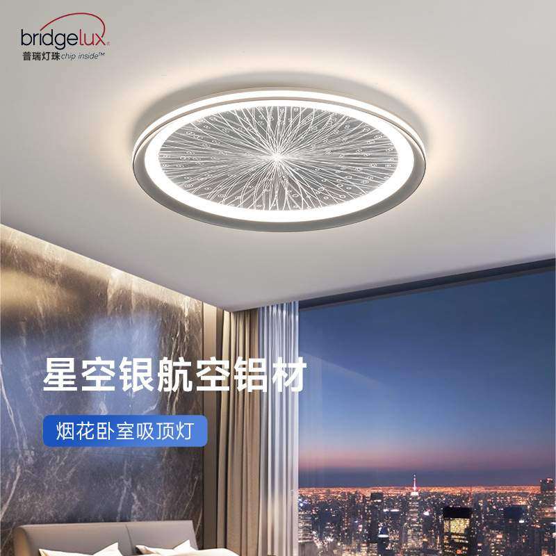 卧室吸顶灯2025年新款现代简约轻奢高级感设计师护眼房间主卧灯具,3C数码配件,USB灯,淘宝优惠券,粉丝福利购,淘宝优惠卷