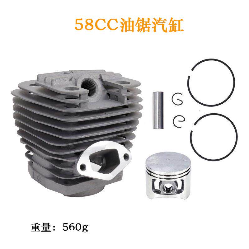 58CC油锯气缸总成和活塞套件汽油链锯电链锯气缸配件木材园艺