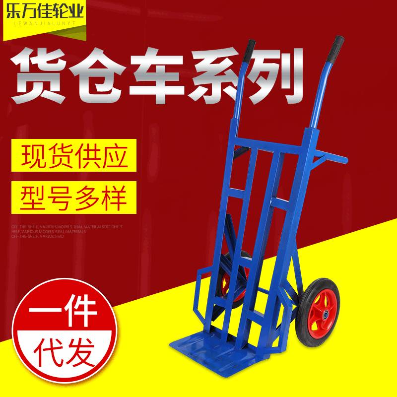仓库搬运货仓车双轮手推工具车加厚铁板老虎车小推车物流拉货车