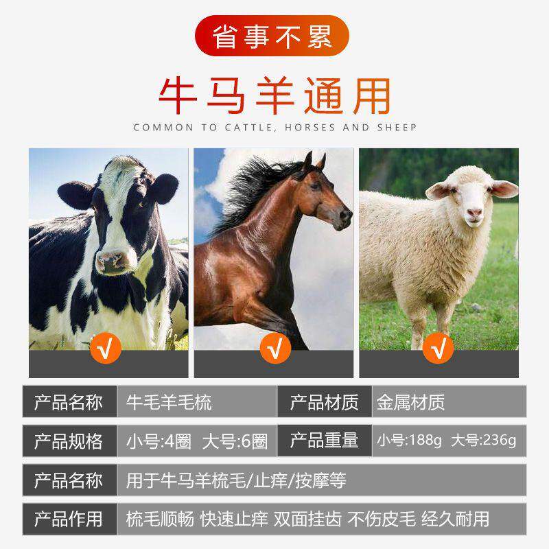 速发兽用梳痒刮牛毛挠痒刷子牛马止子耙用羊牛用毛梳挠毛畜牧养殖