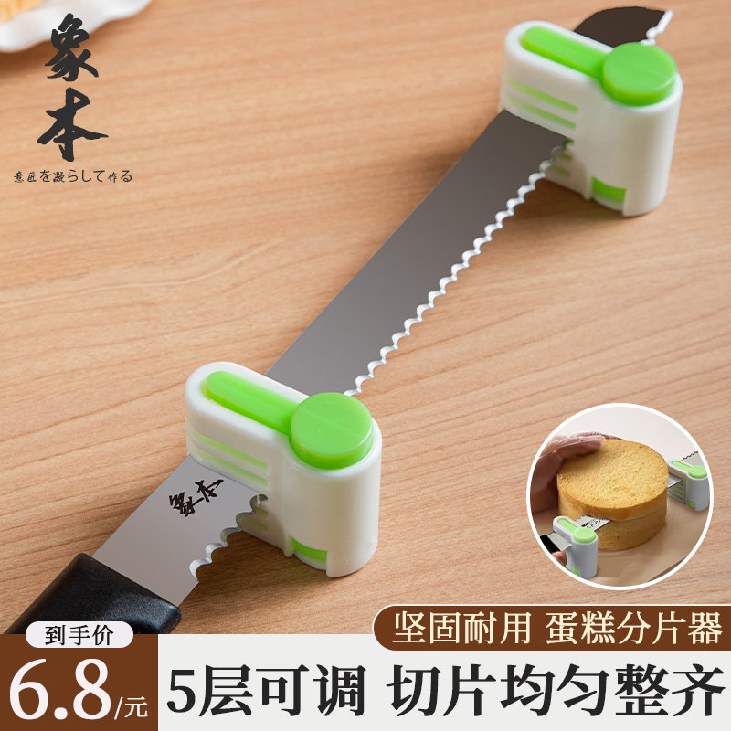 速发切器糕神器器割器分层蛋吐司切片刀面包切片器专用烘焙神分工