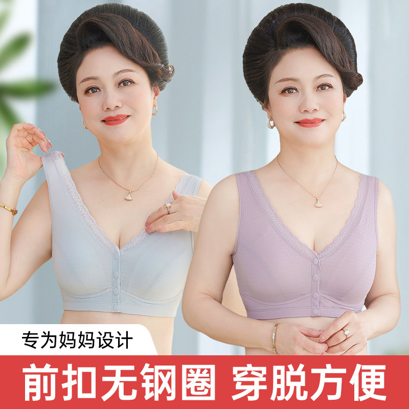 速发妈妈内衣前扣背心式固定杯胸老妇薄款中年年中罩无钢圈大尺码