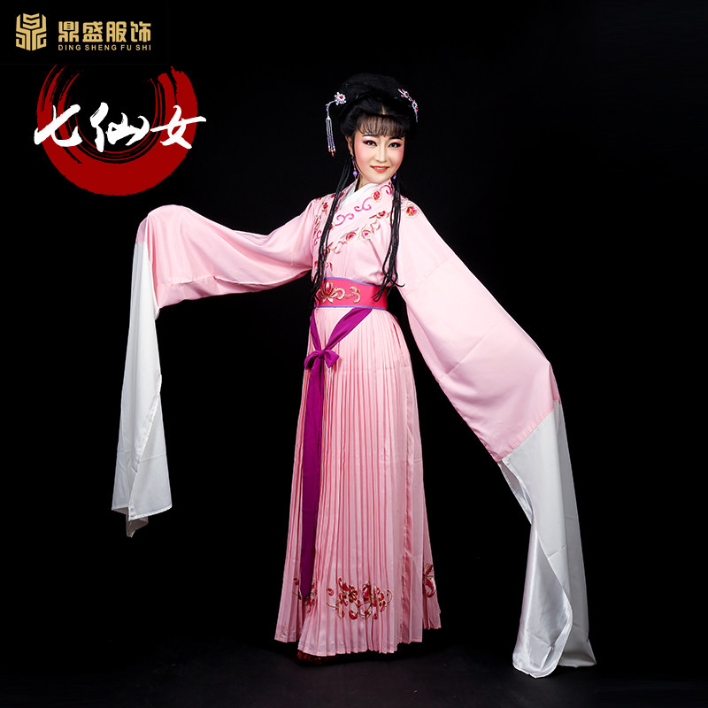 速发天仙配古装七仙服装 戏曲服装花旦衣服 越剧戏剧 黄梅戏戏服