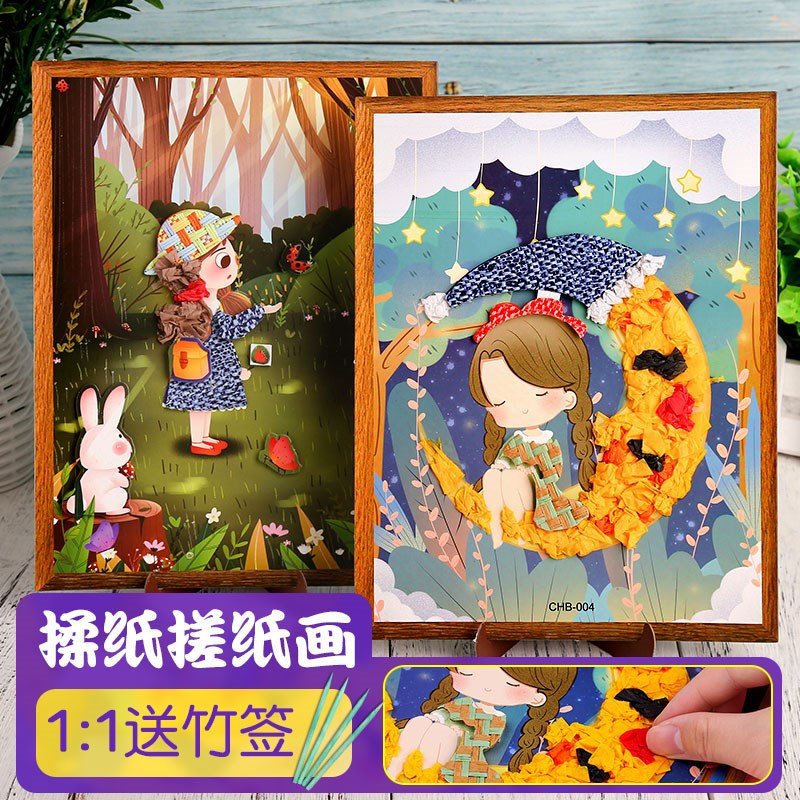 速发创画纸盘揉纸搓纸画幼儿园儿童手工制作材料包粘纸意玩具孩