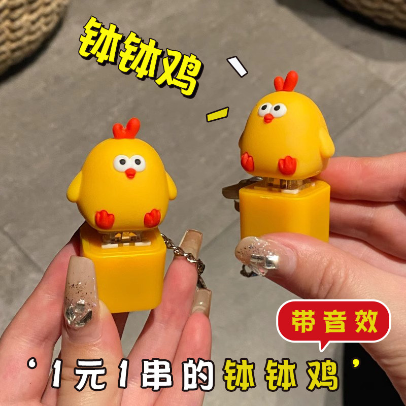 现货速发钵钵鸡语音乐发声解压按键啵鸡扣电子非玩具挂件