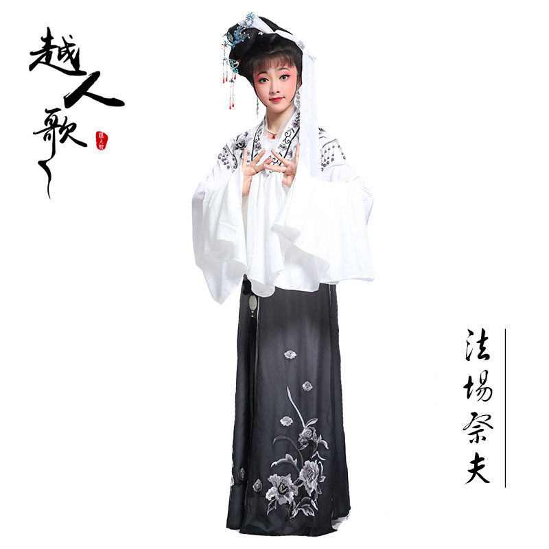 速发越人歌戏曲戏剧越剧黄梅戏服花旦小旦小姐水袖新款表演服法场