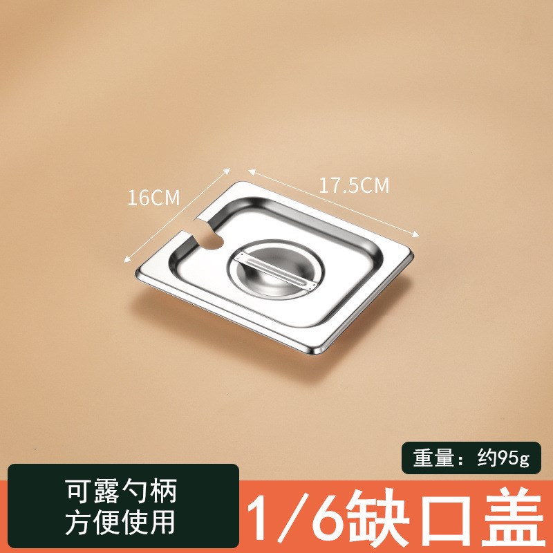 速发6锈之1不盆钢份数盆分数份带盖方盒调料盒果粉果酱盒奶茶店物