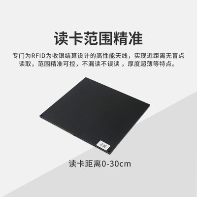 速发rfid超高频近场天线圆极化结算台15MHz超高频平板RFID近场天