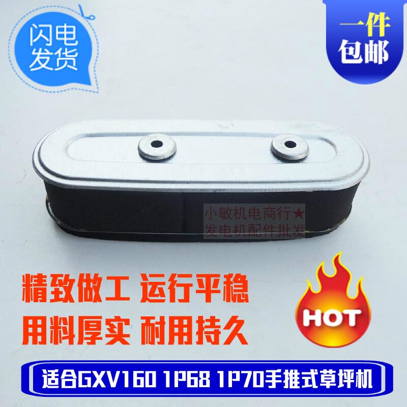 现货速发汽油草坪机GXV160 J216 草坪机空滤芯 18 纸空滤器芯