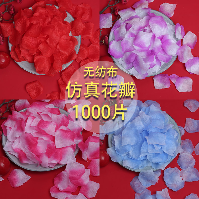 速发玫瑰花瓣床撒花结婚房布漫品饰用装手撒花浪置求婚表告白场景